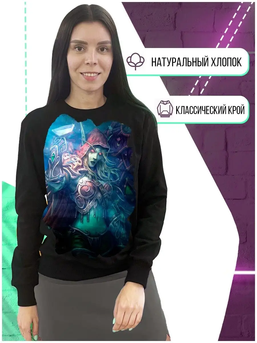 Игры World of Warcraft / rpg / warcraft / wow / сильвана / Герои 27464248  купить за 2 196 ₽ в интернет-магазине Wildberries