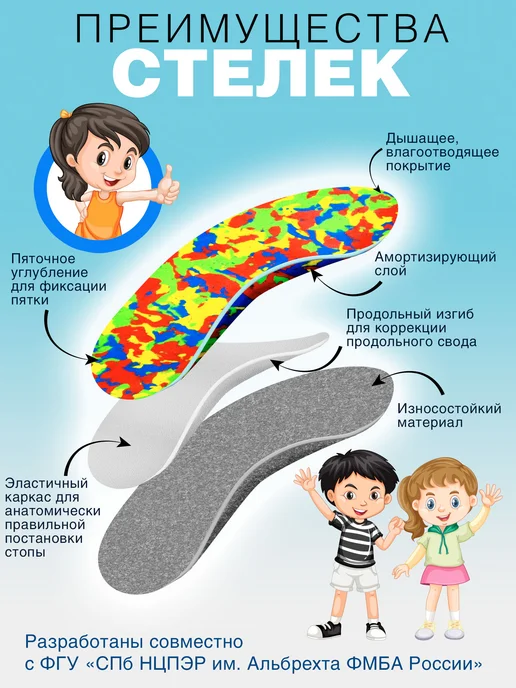 Trives Ортопедические стельки при плоскостопии для детей вальгусные, синий, фото 4