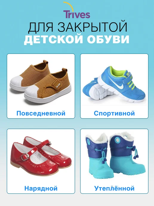 Trives Ортопедические стельки при плоскостопии для детей вальгусные, синий, фото 8