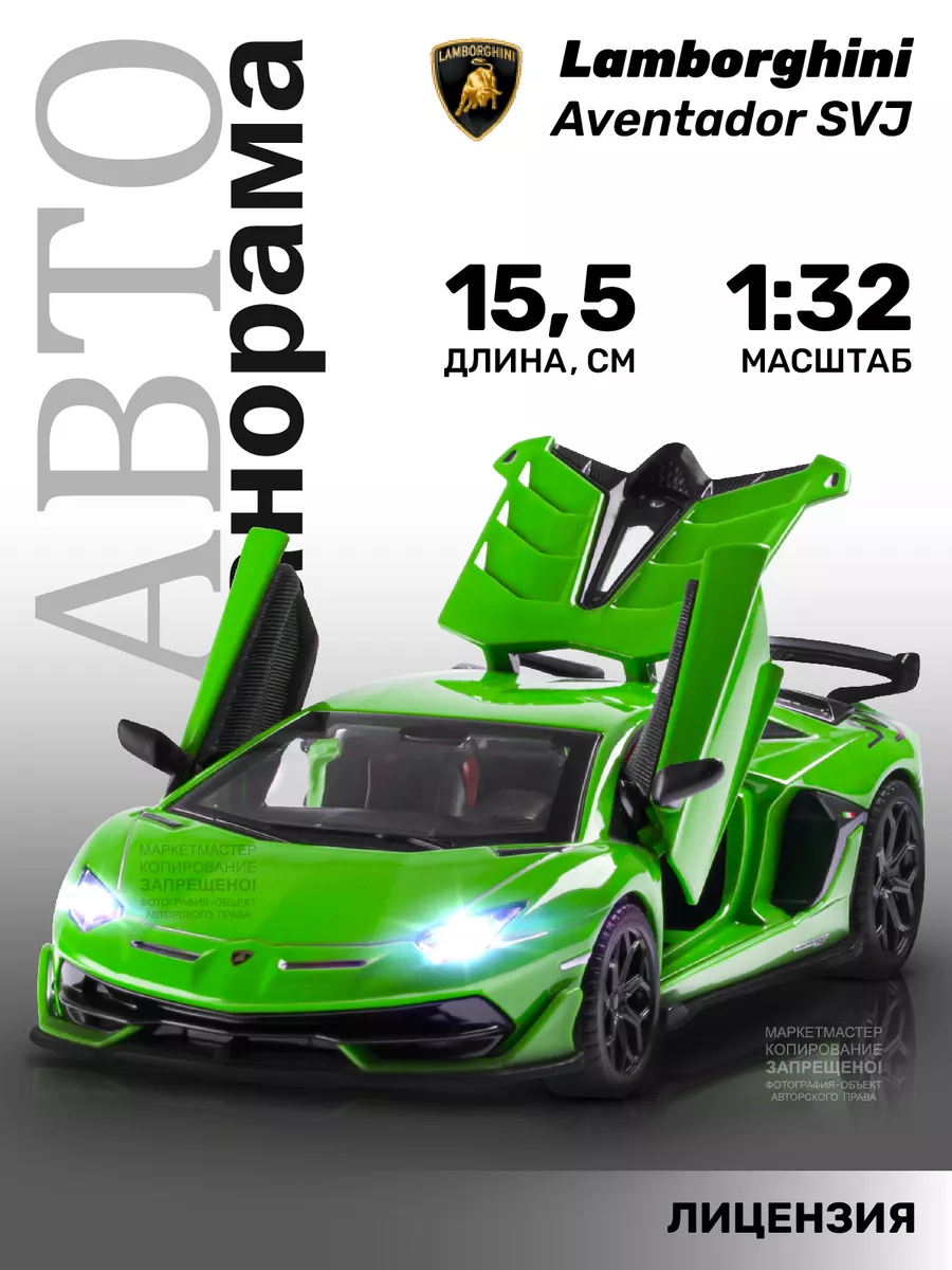 Машинка металлическая игрушка детская Lamborghini АВТОПАНОРАМА 27468261  купить в интернет-магазине Wildberries