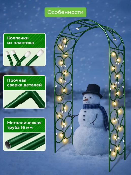 САДОВКИН Арка Узорная 50, зеленый, фото 3