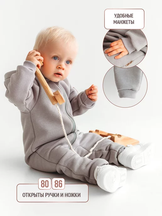Бэбилита Комбинезон для новорожденных из футера с начесом детский, серый, фото 3
