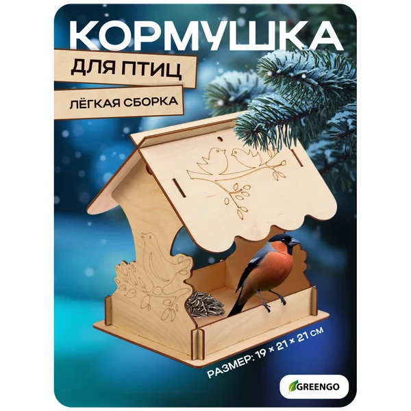 Кормушка домик для птиц подвесная из дерева