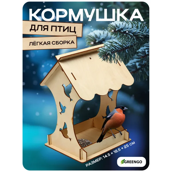 Кормушка конструктор подвесная