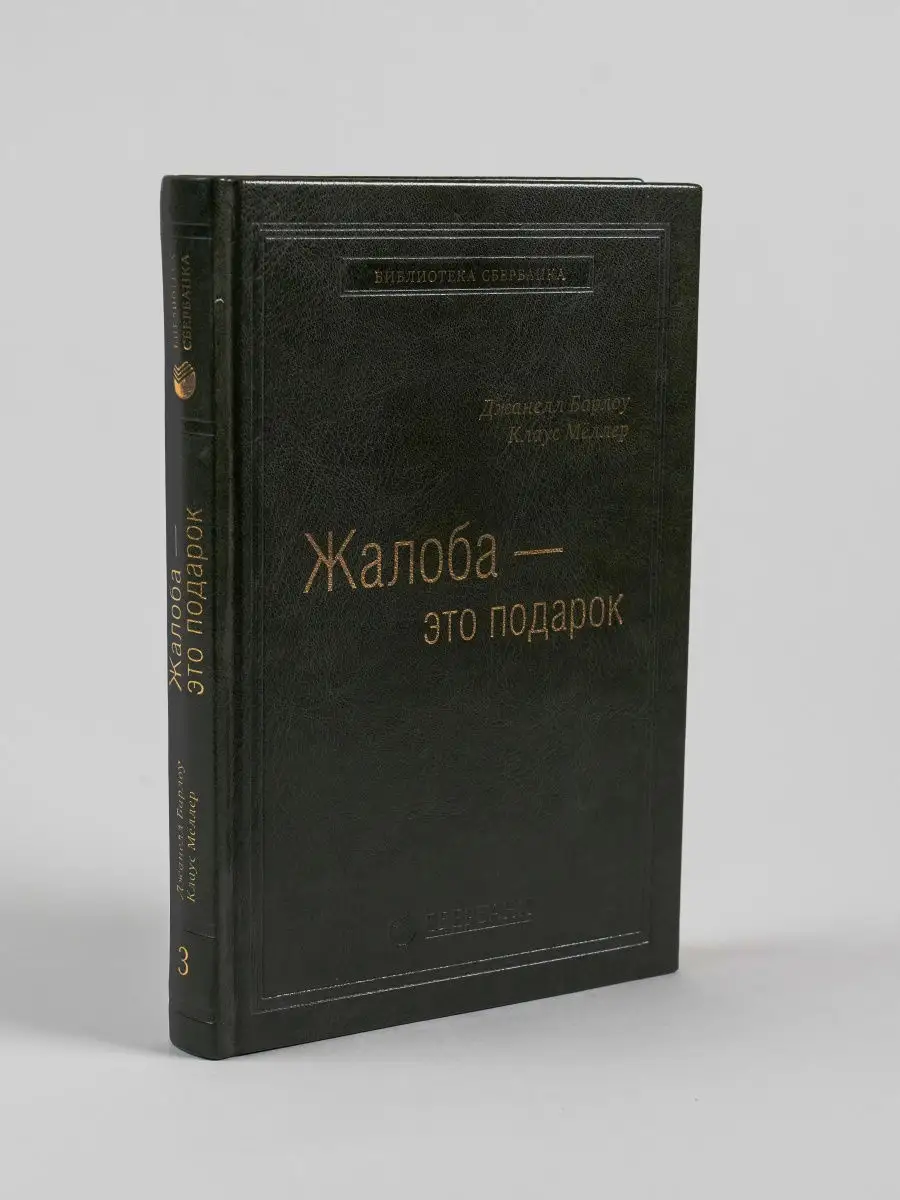 Необычные книги в подарок, подарочные наборы книг