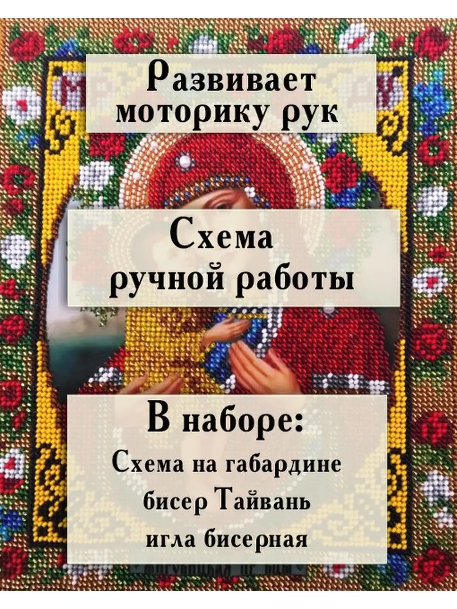Набор для вышивания Символ года. Бык (Р) – купить в Москве | ремонты-бмв.рф