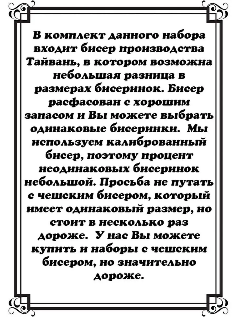 Удобные схемы для вышивки крестом — какие они?: Материалы и инструменты в журнале Ярмарки Мастеров