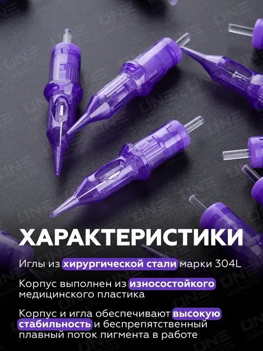 MAST by Dragonhawk Картриджи иглы для тату и перманента маст про mast 1001RL, вариант, фото 4