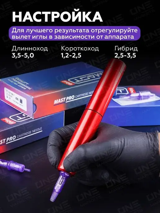 MAST by Dragonhawk Картриджи иглы для тату и перманента маст про mast 1001RL, вариант, фото 6