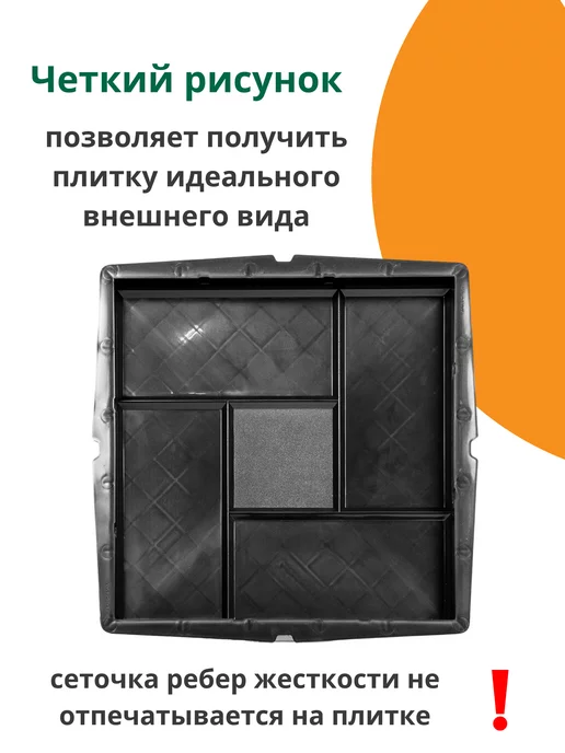 Standartpark Формы для тротуарной плитки Калифорния -10 шт, 10 шт, фото 3