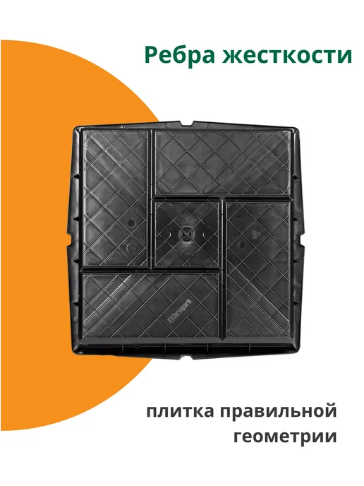 Standartpark Формы для тротуарной плитки Калифорния -10 шт, 10 шт, фото 4