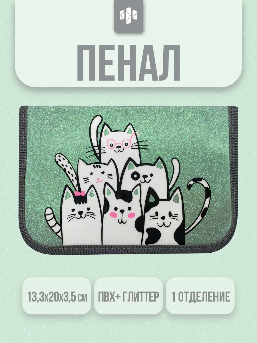 Пенал школьный одно отделение на молнии