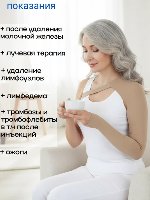 центр компресс Компрессионный рукав с перчаткой, бежевый, фото 2