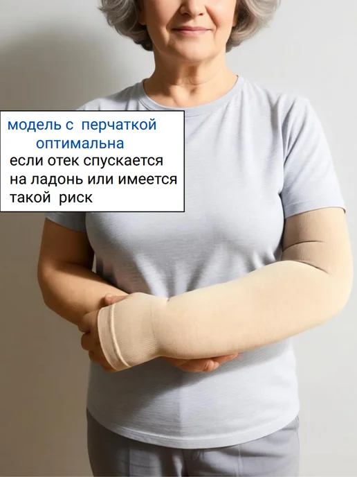 центр компресс Компрессионный рукав с перчаткой, бежевый, фото 3