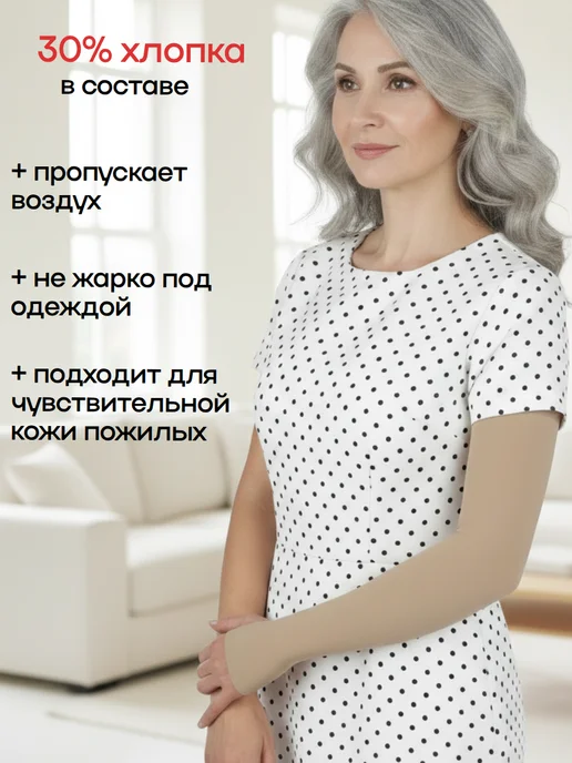 центр компресс Компрессионный рукав с перчаткой, бежевый, фото 5