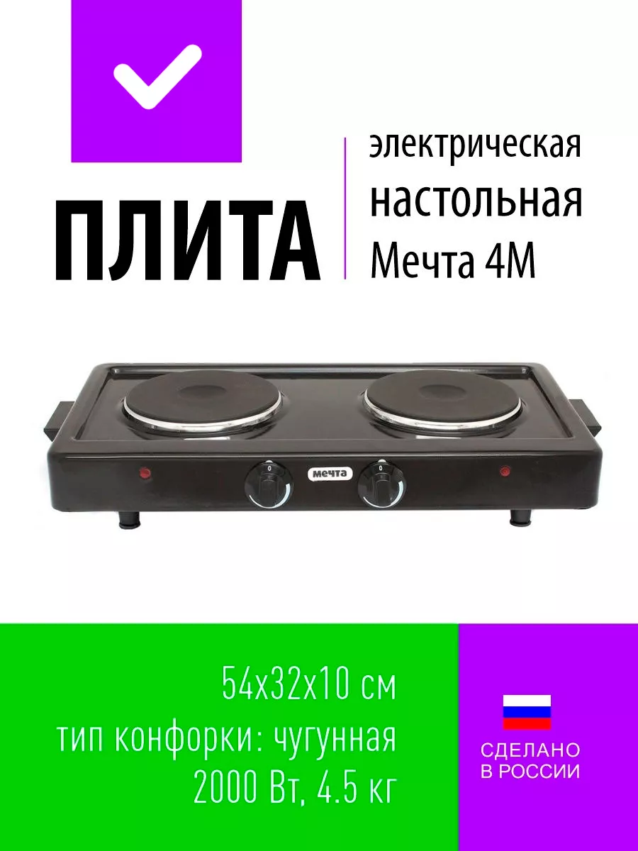 Инструкция плиты Мечта 341Т