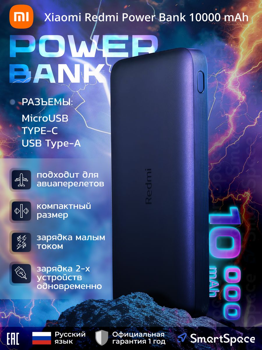 Внешний аккумулятор, Повербанк 10000mah, оригинал Xiaomi 27485672 купить за  1 569 ₽ в интернет-магазине Wildberries