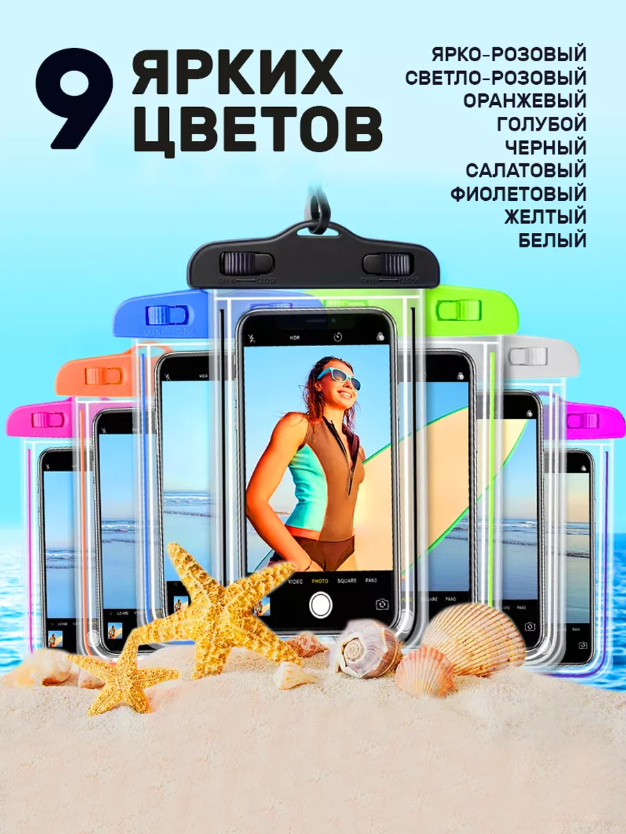 Водонепроницаемый чехол для смартфона для плавания my_case 27488418 купить  за 203 ₽ в интернет-магазине Wildberries