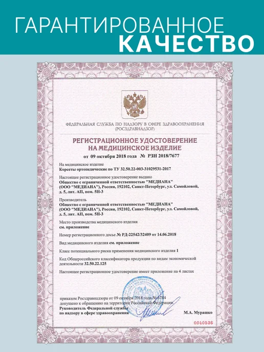 Trives Корсет для осанки универсальный ортопедический корректор, бежевый, фото 3
