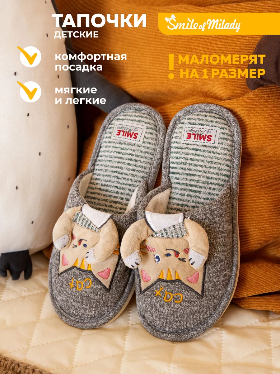 Тапочки домашние