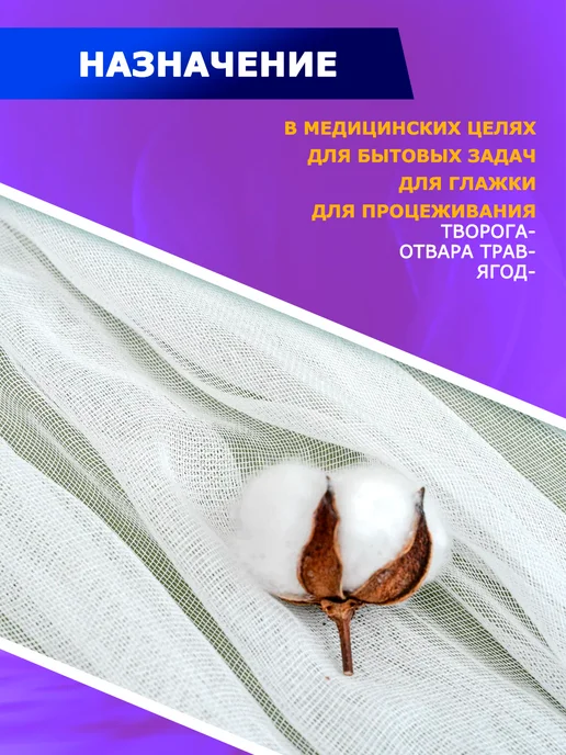 NewLife Марля медицинская для процеживания 3м, 28г м2, 3 м, 28 г, фото 3