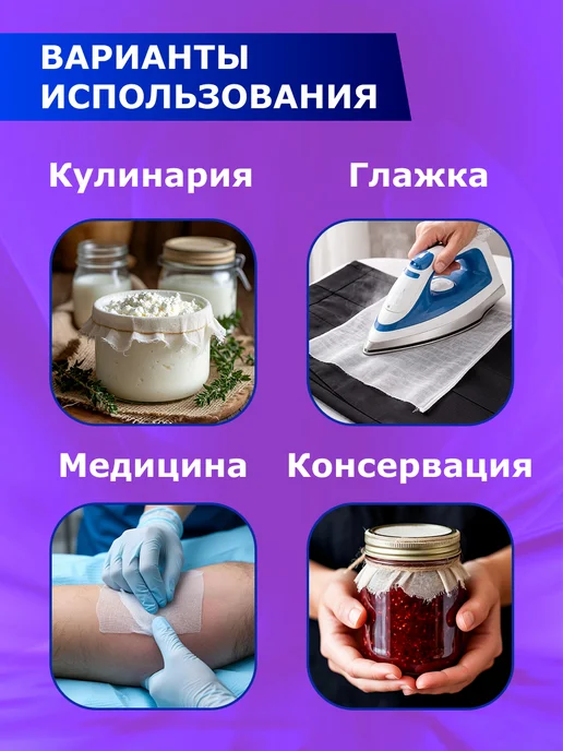 NewLife Марля медицинская для процеживания 3м, 28г м2, 3 м, 28 г, фото 4