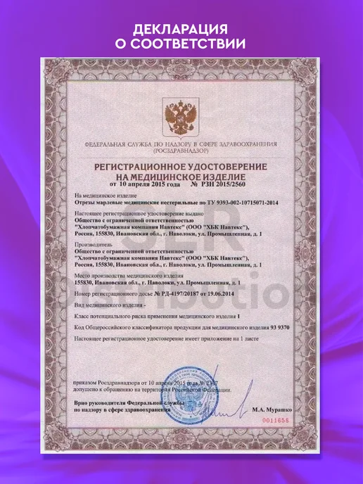 NewLife Марля медицинская для процеживания 3м, 28г м2, 3 м, 28 г, фото 5