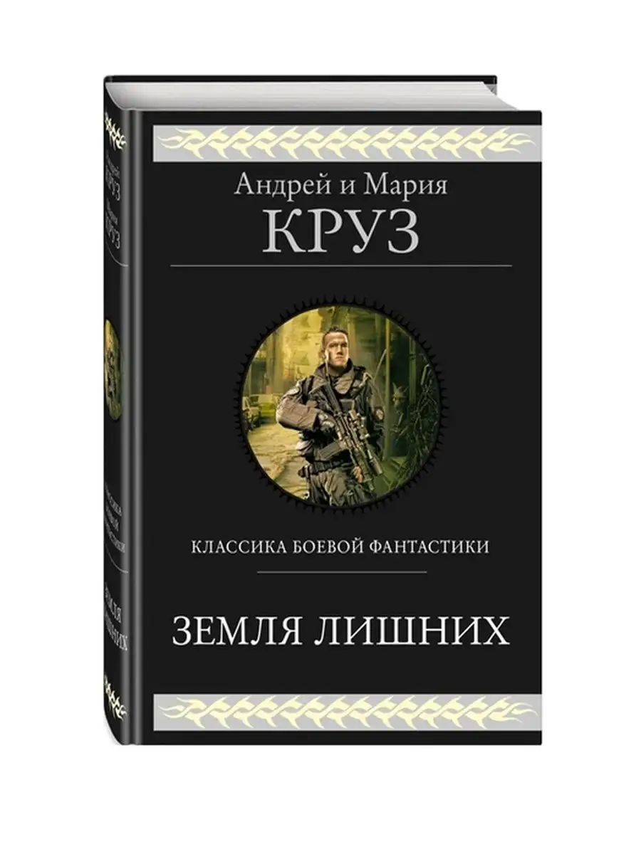 ...ветерана афганской войны, бывшего военного инструктора.Привычная жизнь <b>А...</b>