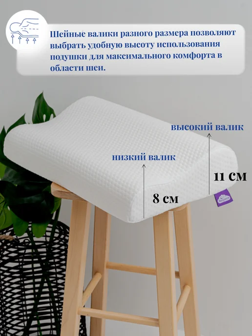 Respace Подушка ортопедическая, белый, в упаковке 900 г, фото 4