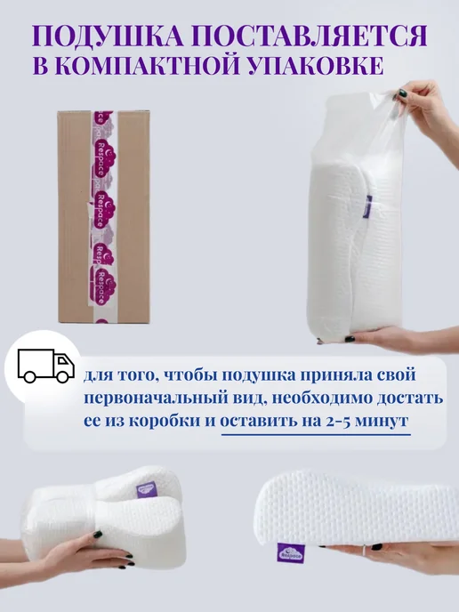 Respace Подушка ортопедическая, белый, в упаковке 900 г, фото 6