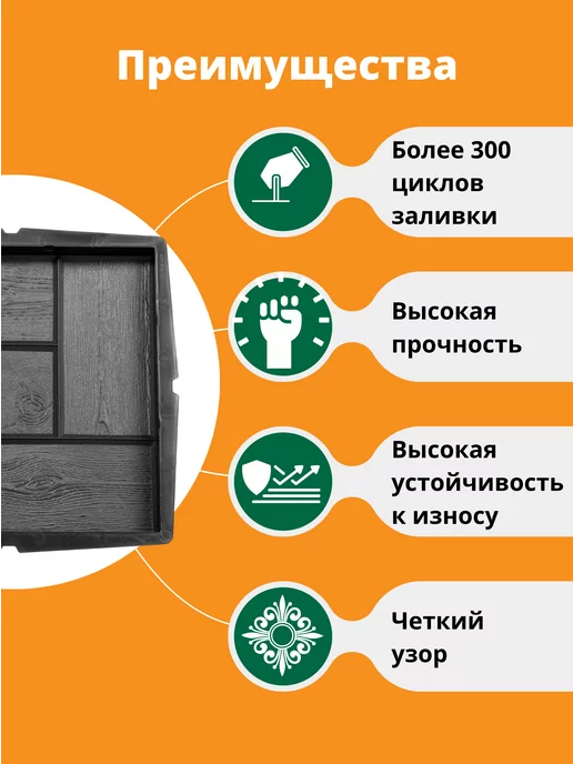 Standartpark Формы для тротуарной плитки Калифорния дерево -10 шт, 10 шт, фото 2