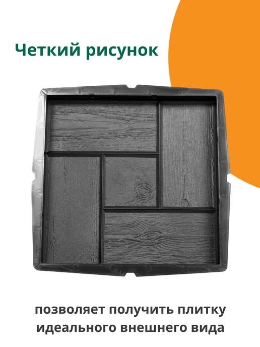Standartpark Формы для тротуарной плитки Калифорния дерево -10 шт, 10 шт, фото 3