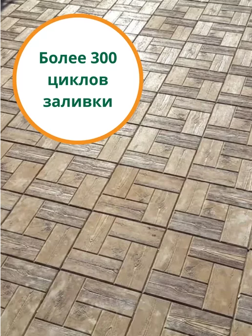 Standartpark Формы для тротуарной плитки Калифорния дерево -10 шт, 10 шт, фото 7