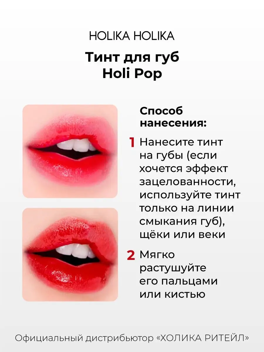 Стойкий тинт для губ 01 алый Holi Pop Water Tint 9 мл Holika Holika  27496535 купить за 550 ₽ в интернет-магазине Wildberries