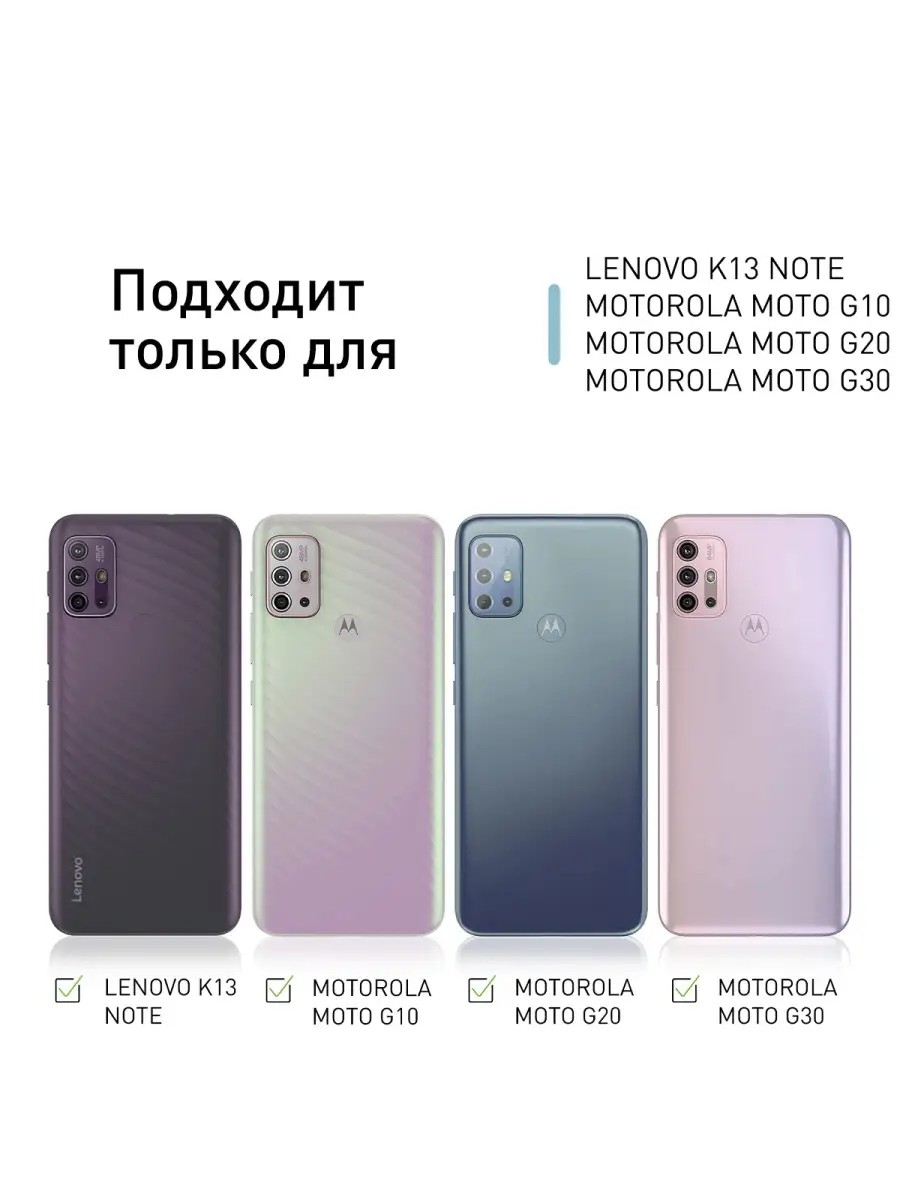 Противоударный чехол для Lenovo K13 Note, Motorola Moto G10, G20, G30  силиконовый Rosco 27498104 купить за 399 ₽ в интернет-магазине Wildberries