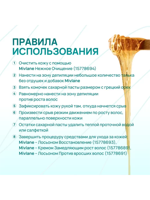 Сахарная паста для шугаринга и депиляции Плотная 1600гр, 1,6 кг, фото 4