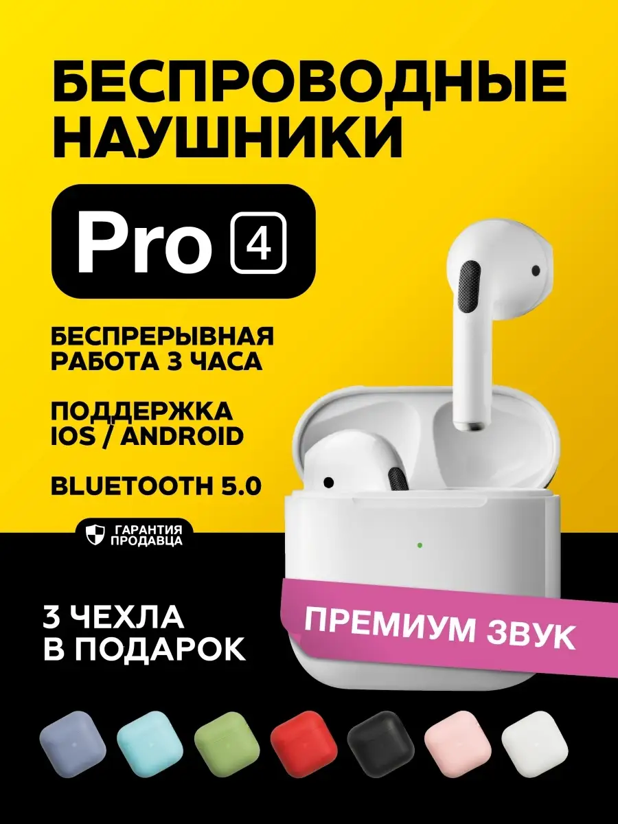 Беспроводные bluetooth наушники ISONIC Mini PRO 4 iSonic беспроводные  наушники Pro 4 27499259 купить в интернет-магазине Wildberries