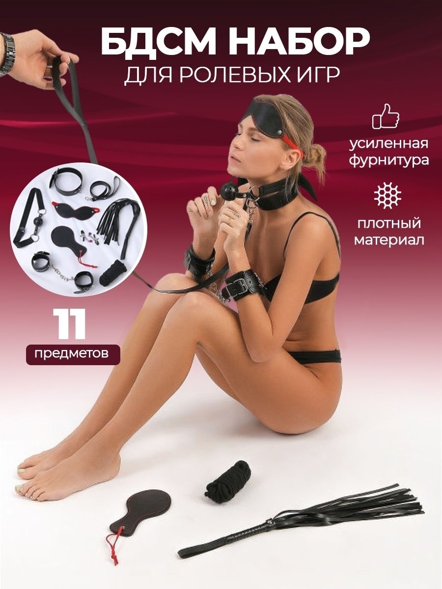 ТОП 7 секс-игрушек для садо-мазо - SexToys