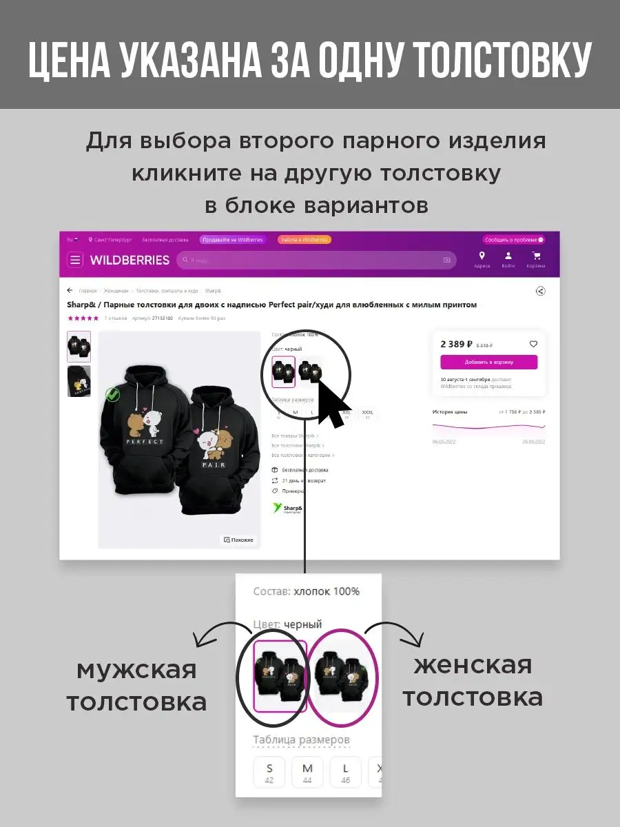 Парная одежда для влюбленных пар худи подарок Sharp& 27504460 купить за 996  ₽ в интернет-магазине Wildberries