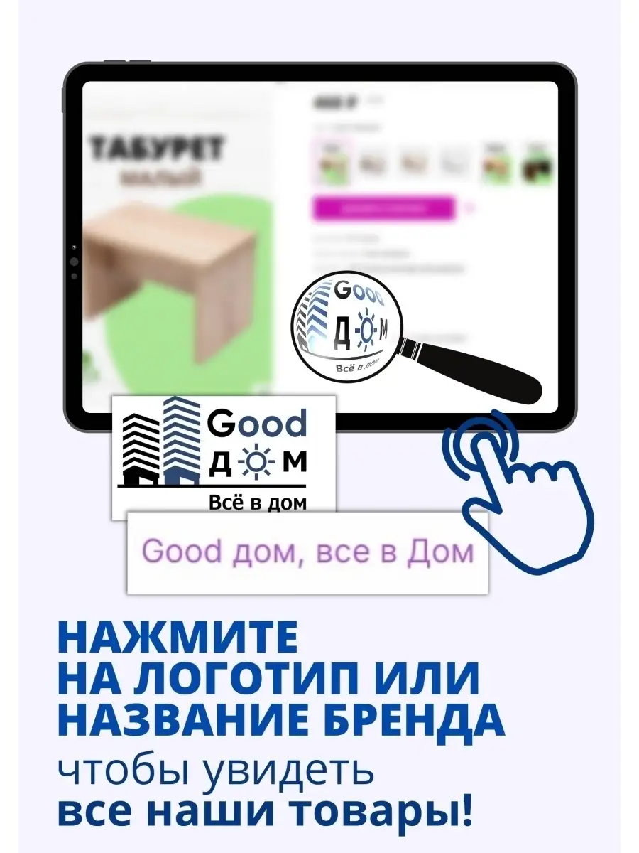 Стол Good дом, все в Дом 27505506 купить в интернет-магазине Wildberries