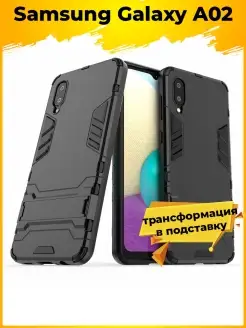 Противоударный чехол для Samsung Galaxy A02 / Самсунг Галакси А02 с подставкой Printofon 27506126 купить за 358 ₽ в интернет-магазине Wildberries