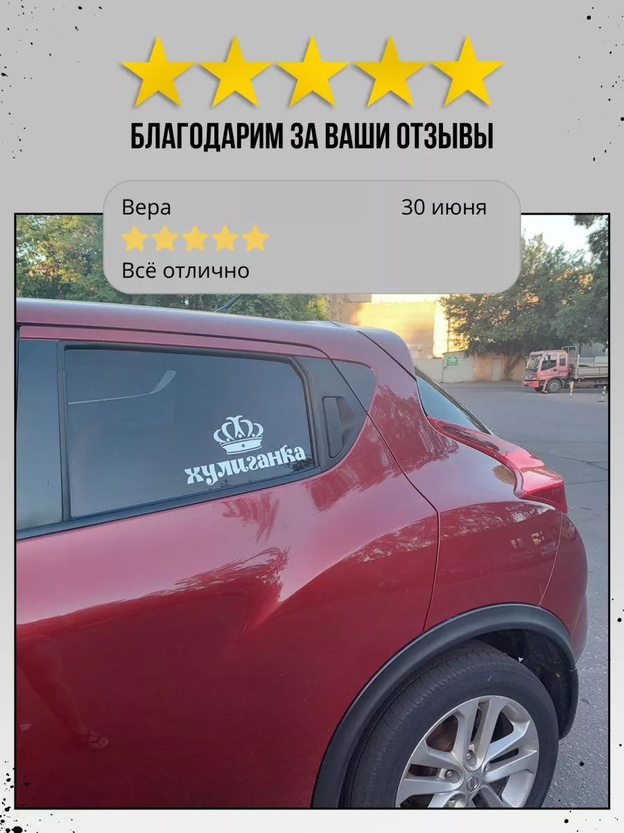 Наклейка на авто 