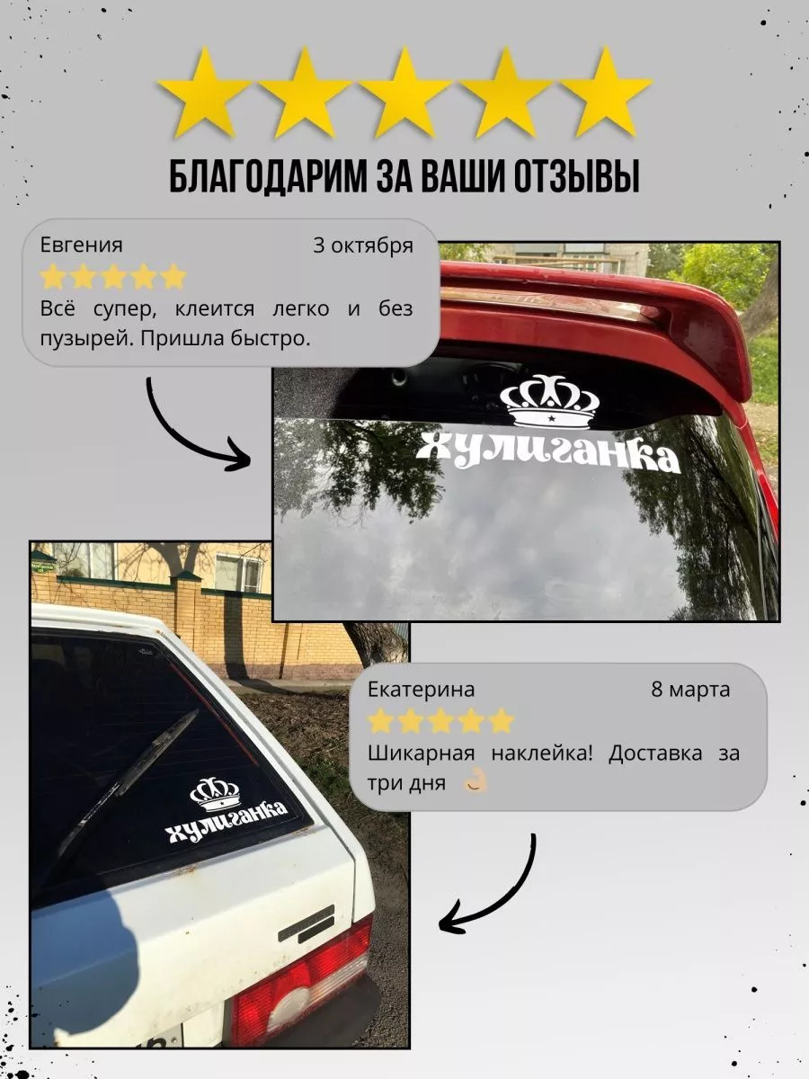 Наклейка на авто 