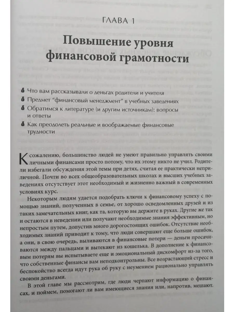 Куда вложить деньги Диалектика 27507558 купить за 927 ₽ в интернет-магазине  Wildberries