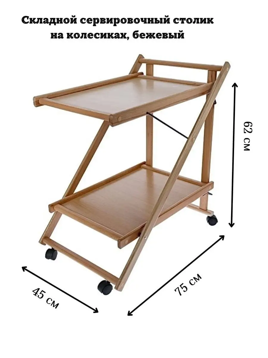 Стол На Колесиках Купить Москва