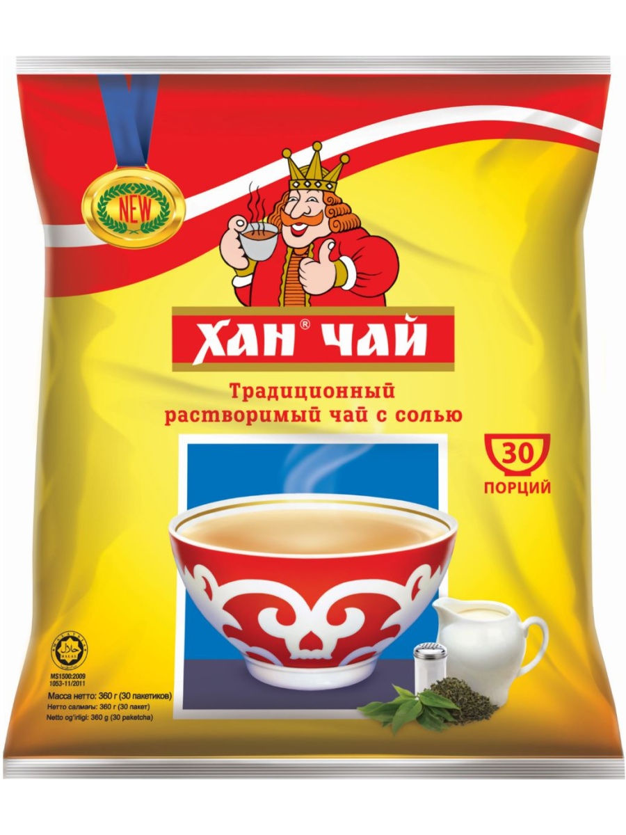 Растворимый чай с солью 