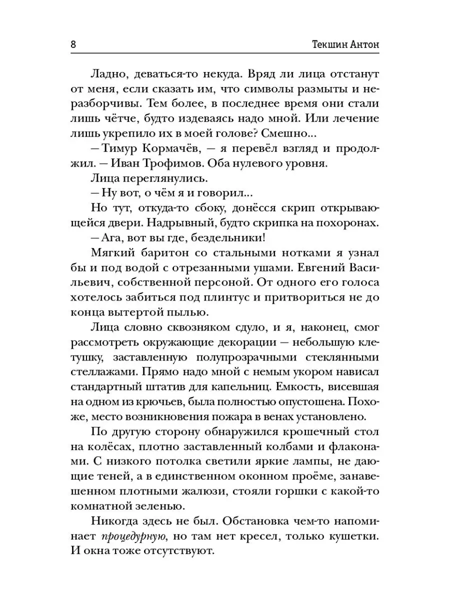 Волшебство не вызывает привыкания T8 Rugram 27511340 купить за 1 046 ₽ в  интернет-магазине Wildberries