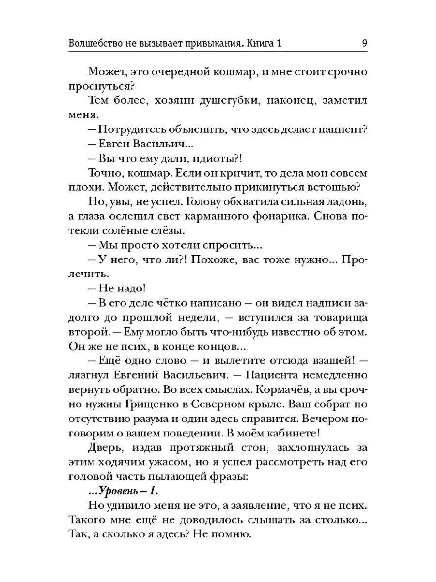 Волшебство не вызывает привыкания T8 Rugram 27511340 купить за 1 046 ₽ в  интернет-магазине Wildberries