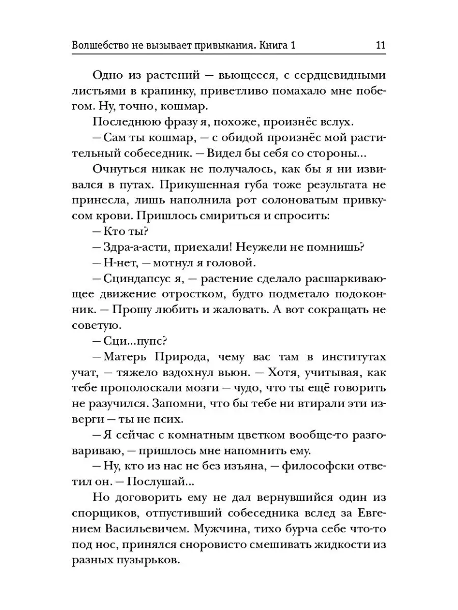 Волшебство не вызывает привыкания T8 Rugram 27511340 купить за 998 ₽ в  интернет-магазине Wildberries