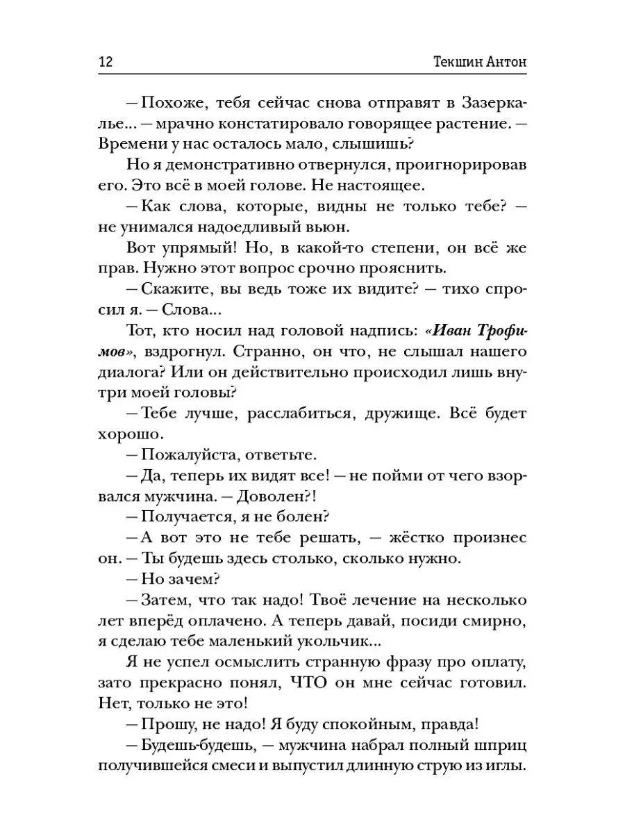 Волшебство не вызывает привыкания T8 Rugram 27511340 купить за 1 046 ₽ в  интернет-магазине Wildberries